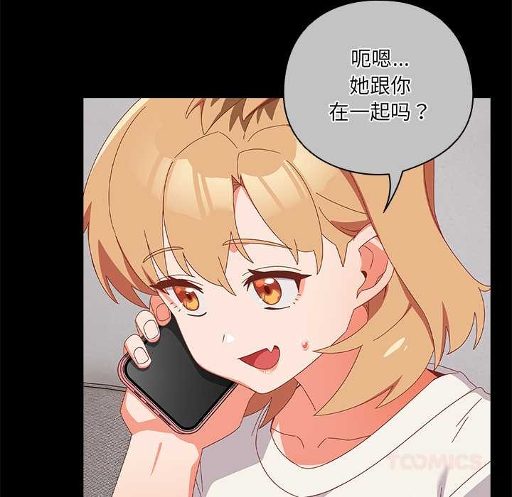 与众不同的兄妹第30話