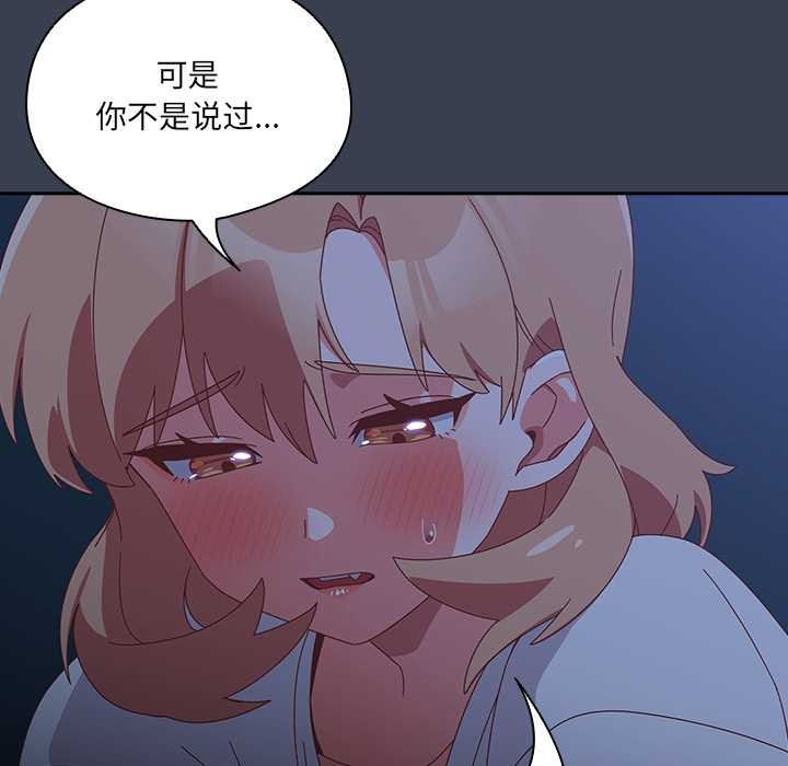 与众不同的兄妹第30話