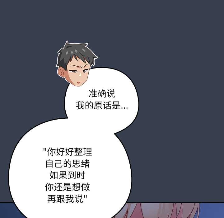 与众不同的兄妹第30話