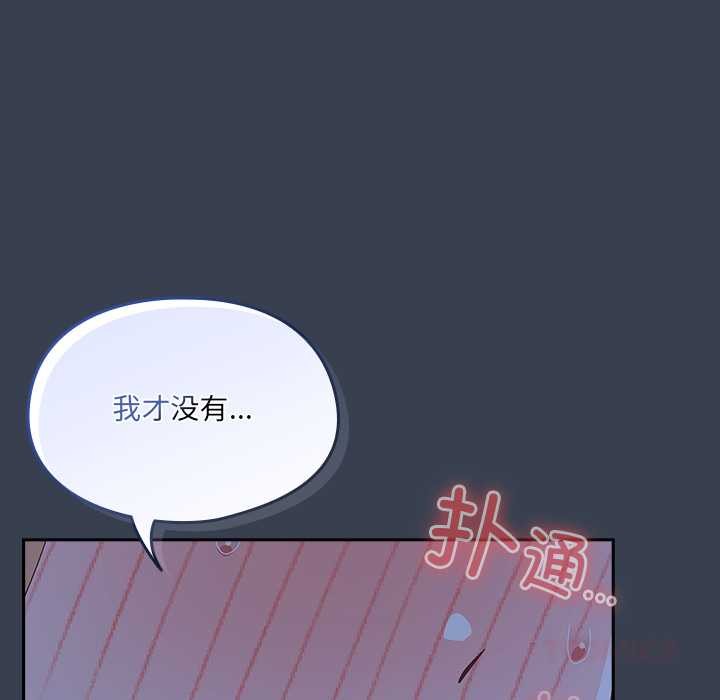 与众不同的兄妹第30話