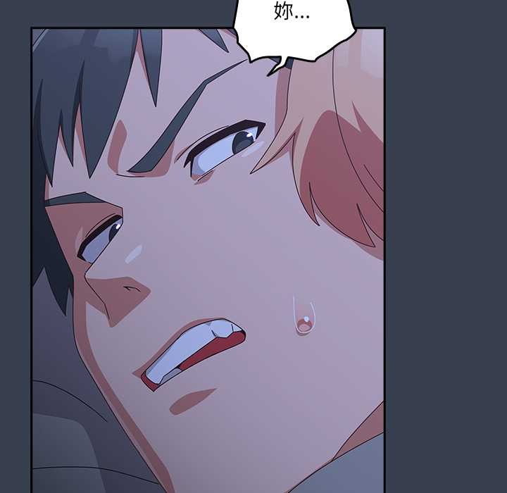 与众不同的兄妹第30話