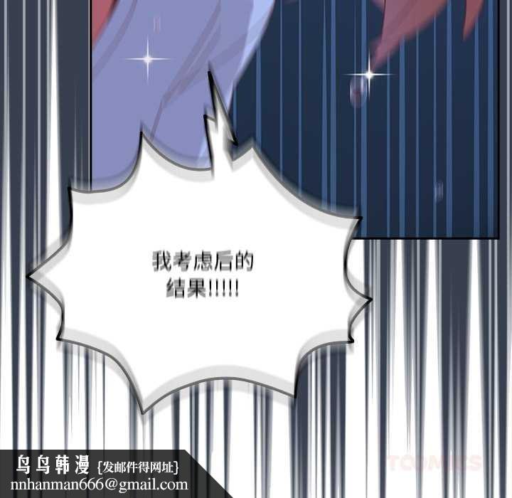 与众不同的兄妹第30話