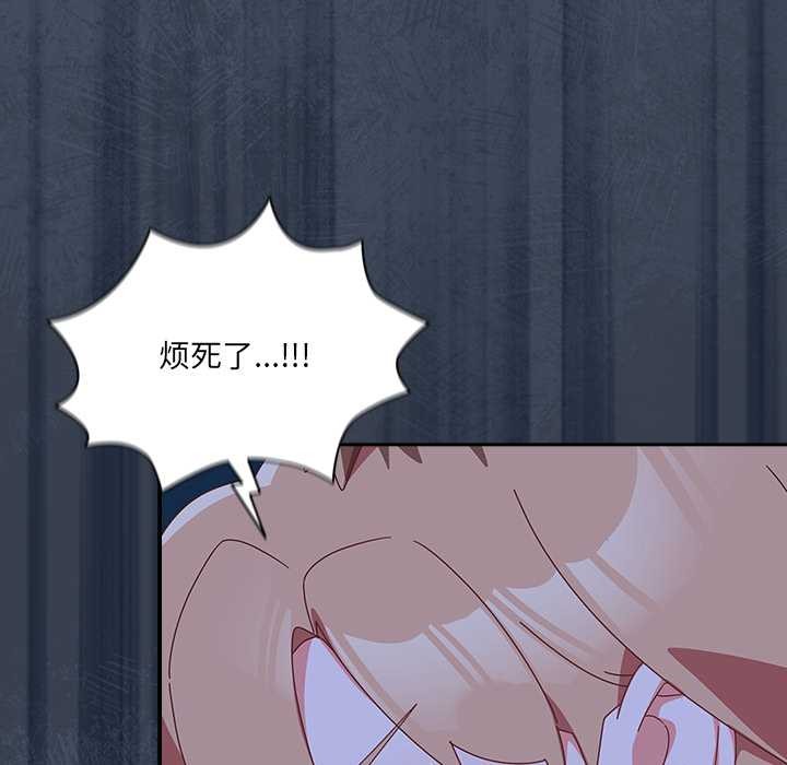 与众不同的兄妹第30話