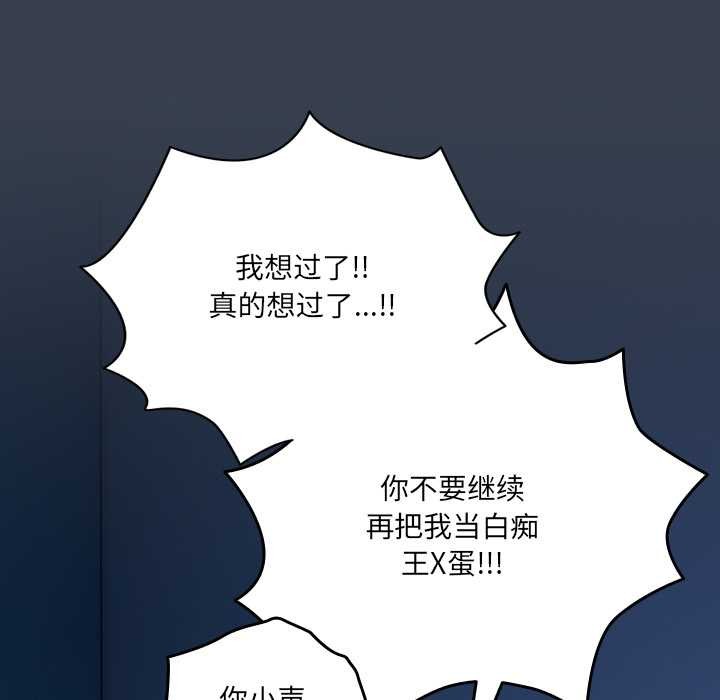 与众不同的兄妹第30話