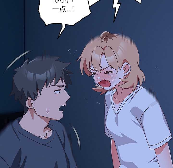 与众不同的兄妹第30話