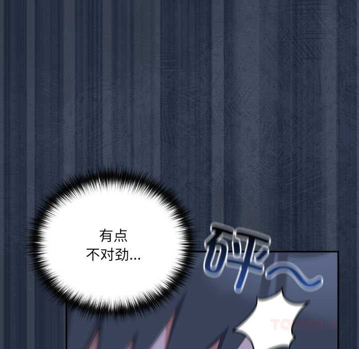 与众不同的兄妹第30話