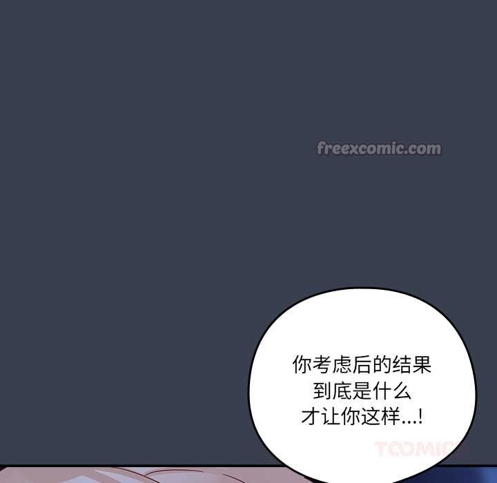 与众不同的兄妹第30話