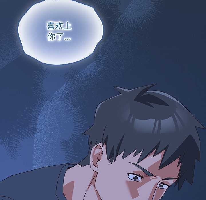 与众不同的兄妹第30話