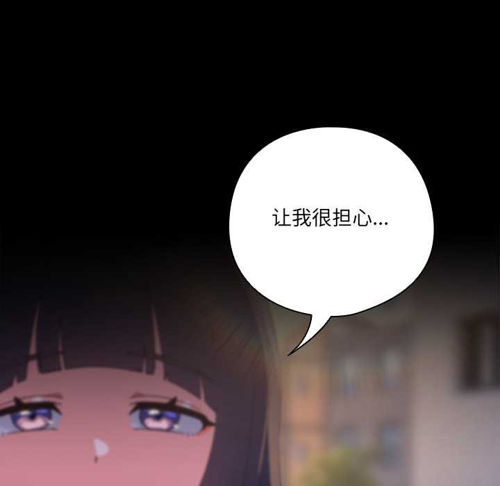 与众不同的兄妹第30話