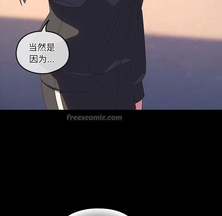 与众不同的兄妹第30話