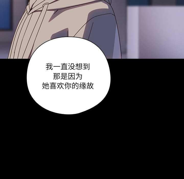 与众不同的兄妹第30話