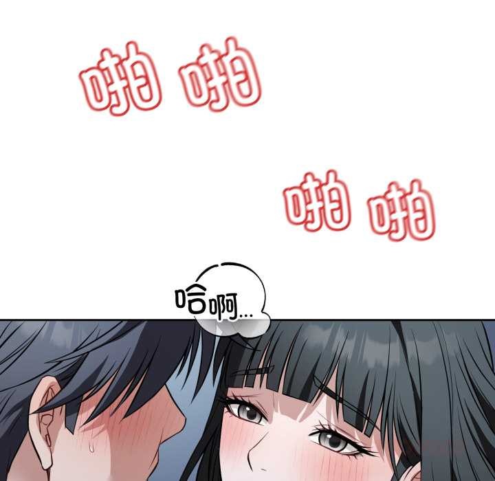 错位的星辰第29話