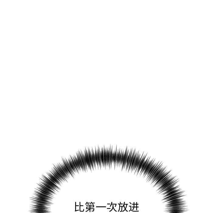 错位的星辰第29話