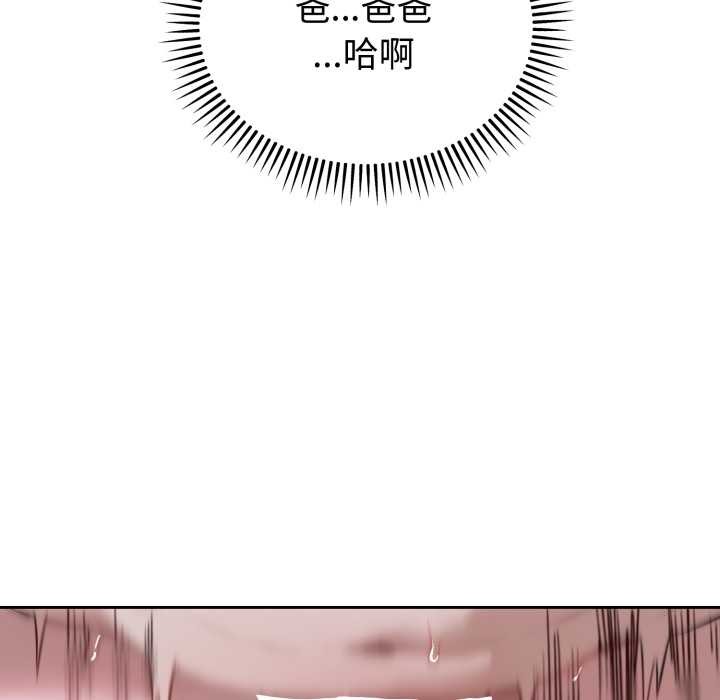 错位的星辰第29話