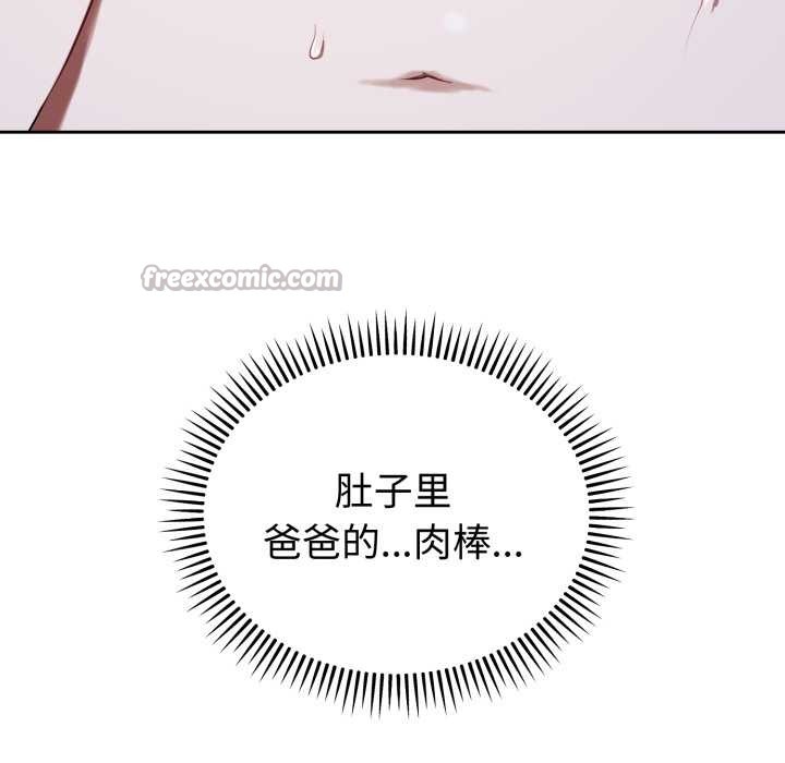 错位的星辰第29話