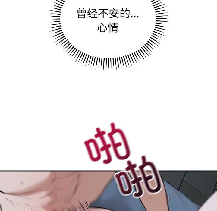 错位的星辰第29話