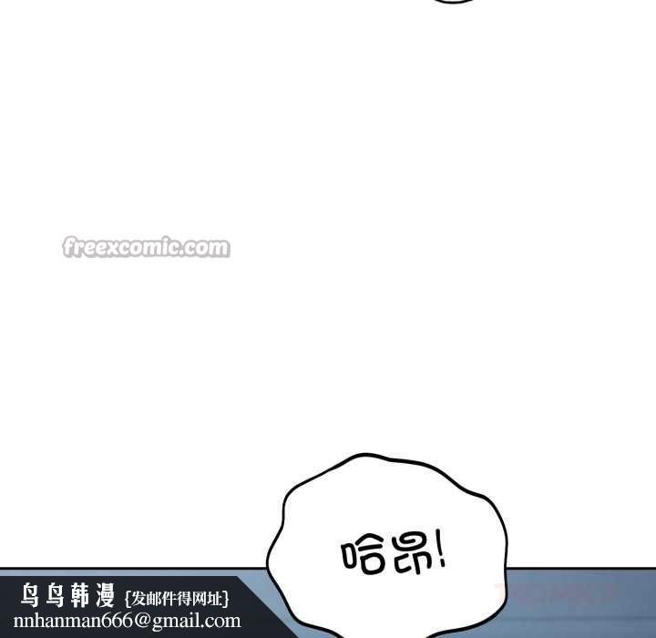 错位的星辰第29話