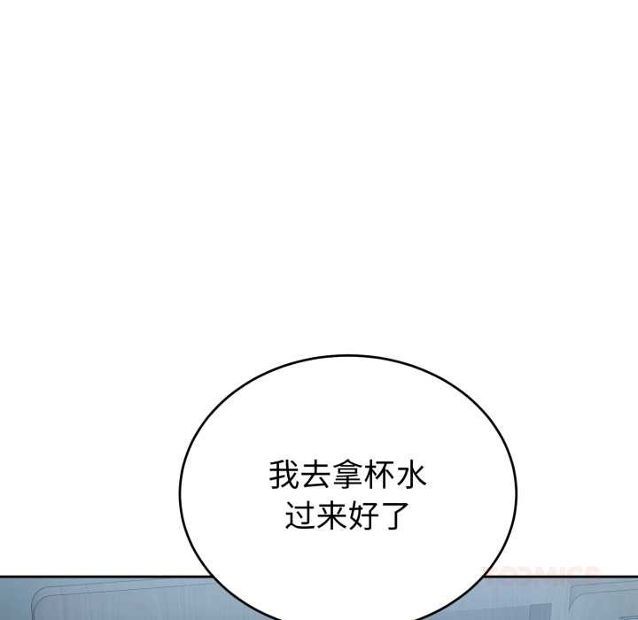 错位的星辰第29話