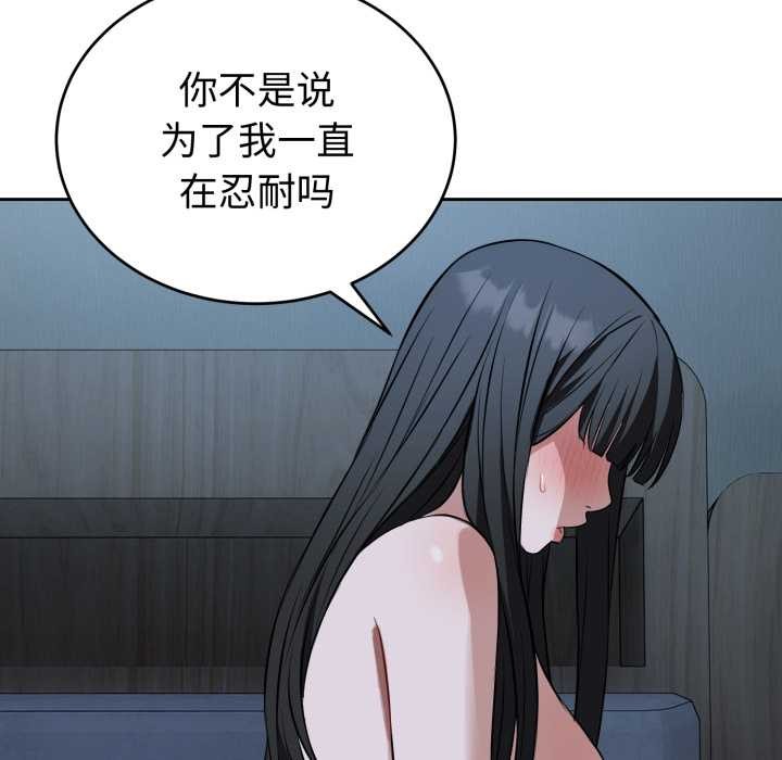 错位的星辰第29話