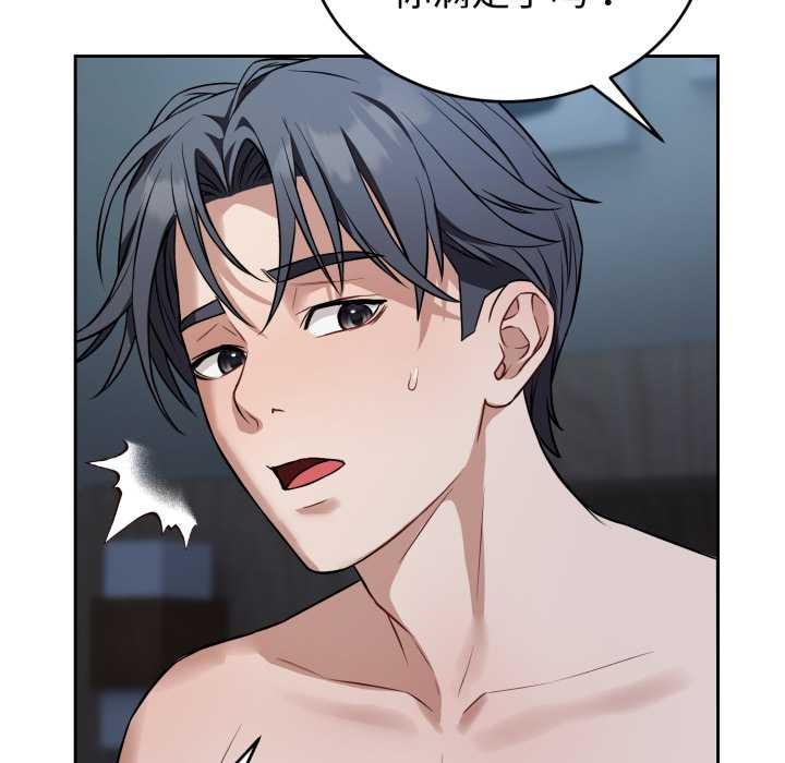 错位的星辰第29話