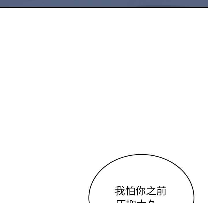 错位的星辰第29話