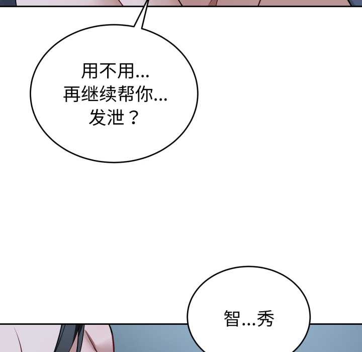 错位的星辰第29話
