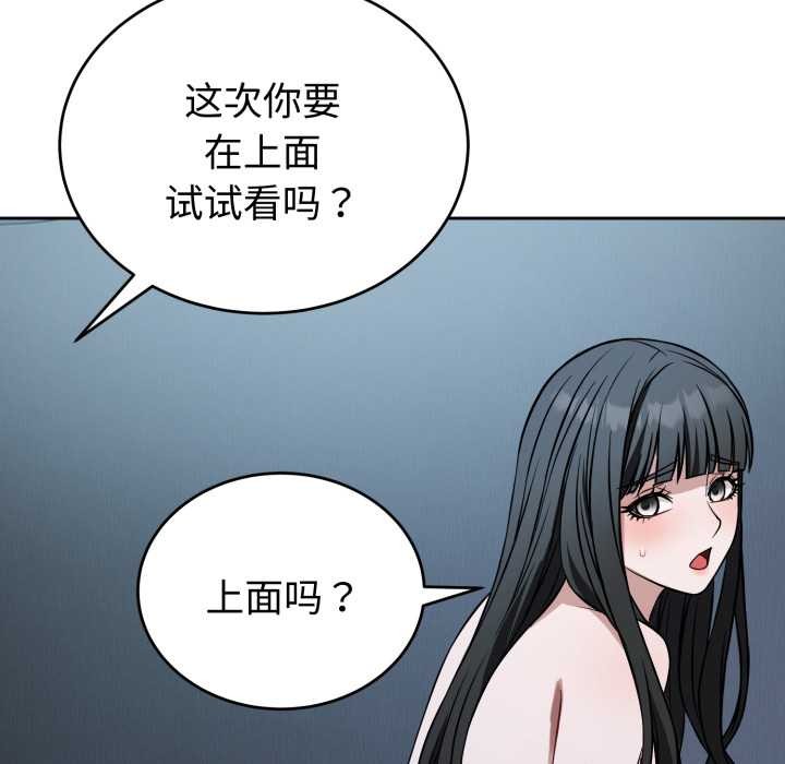 错位的星辰第29話