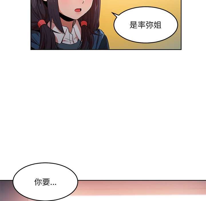 她的直播间第45話