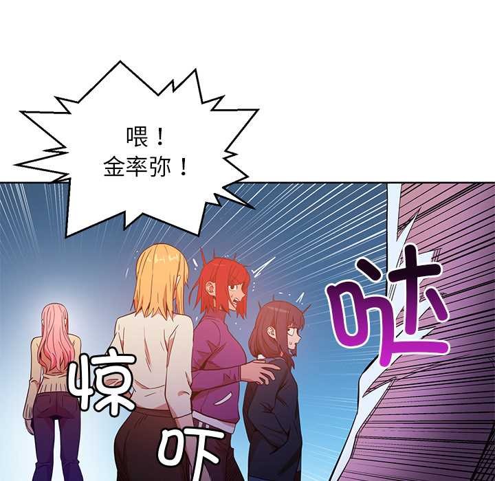 她的直播间第45話