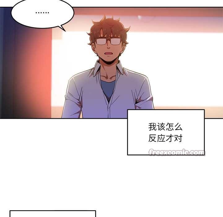 她的直播间第45話