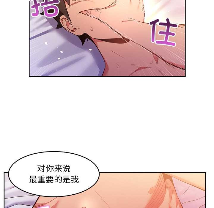 她的直播间第45話