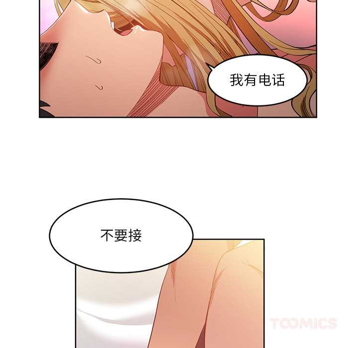 她的直播间第45話