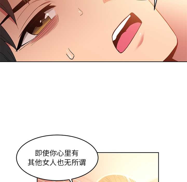 她的直播间第45話