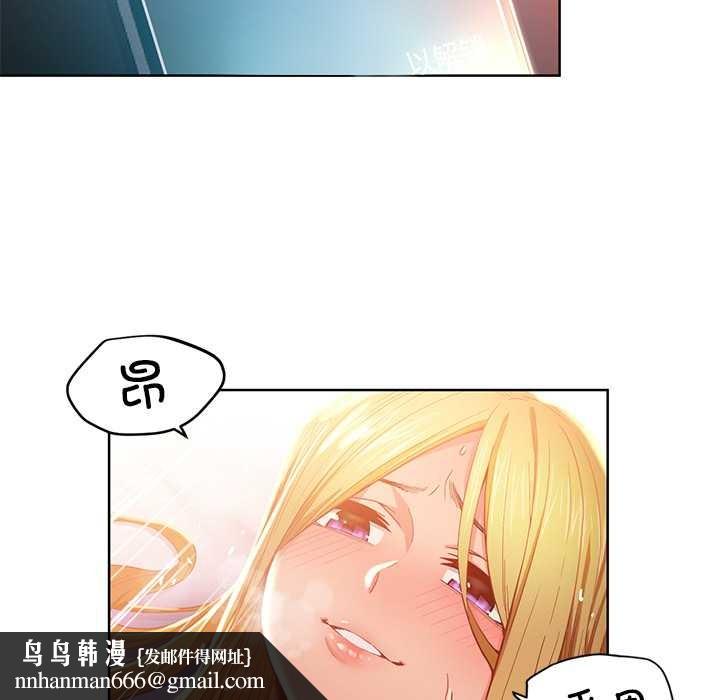 她的直播间第45話