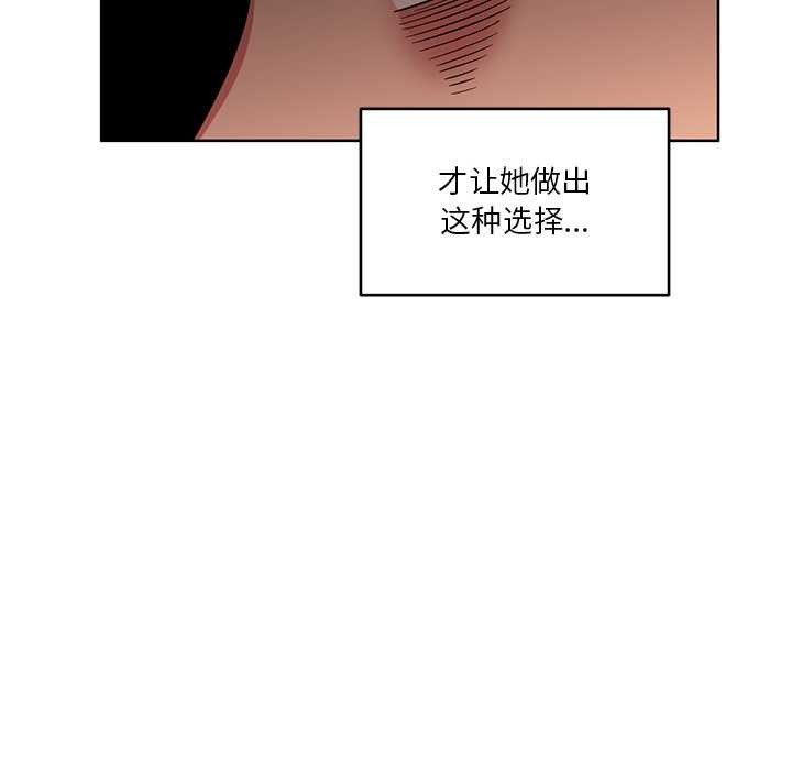 她的直播间第45話