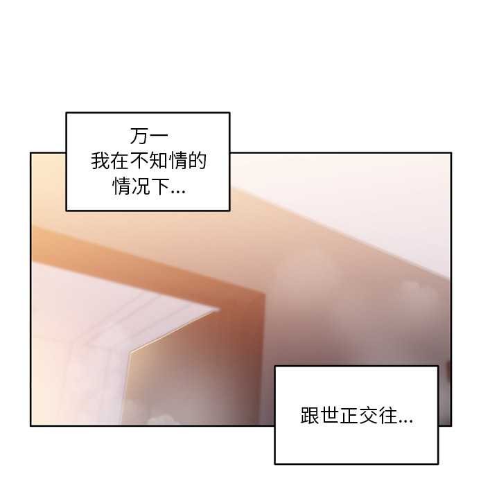 她的直播间第45話