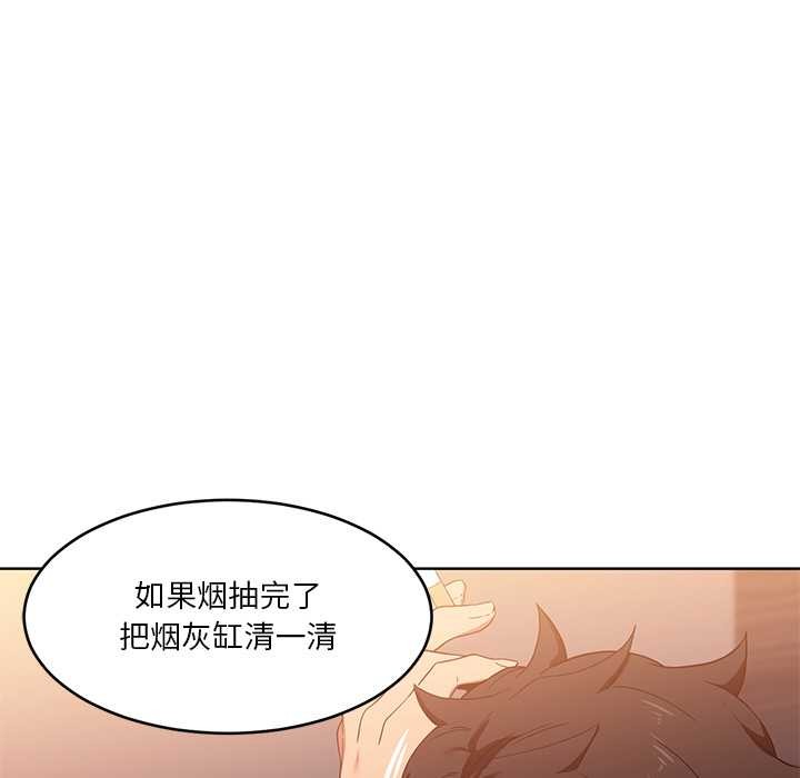 她的直播间第45話