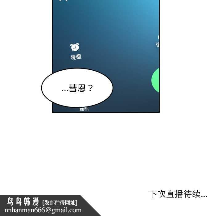 她的直播间第45話