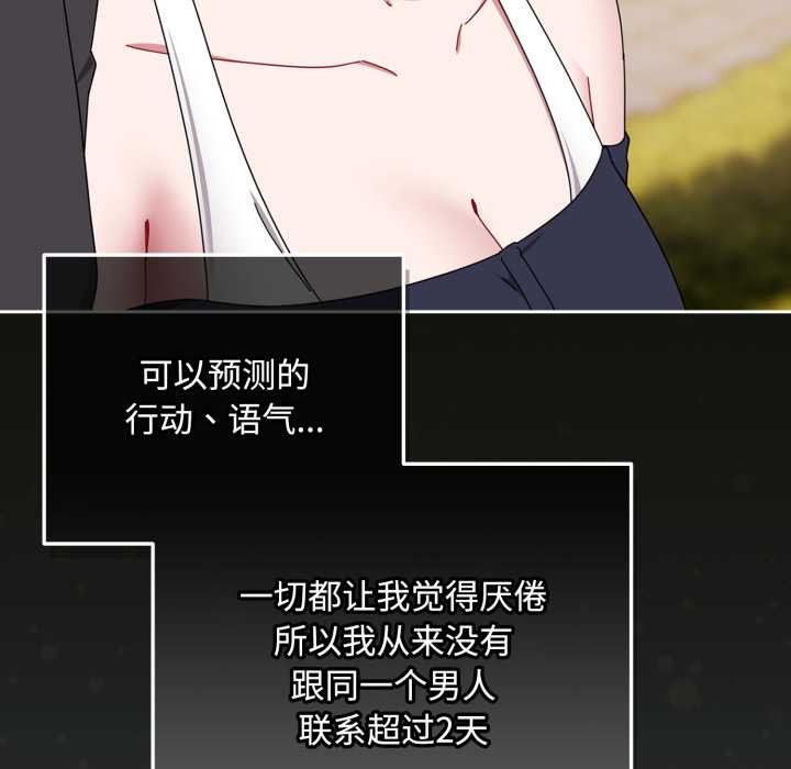 愛上你也好第48話