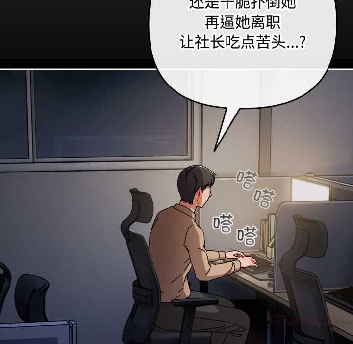 愛上你也好第48話