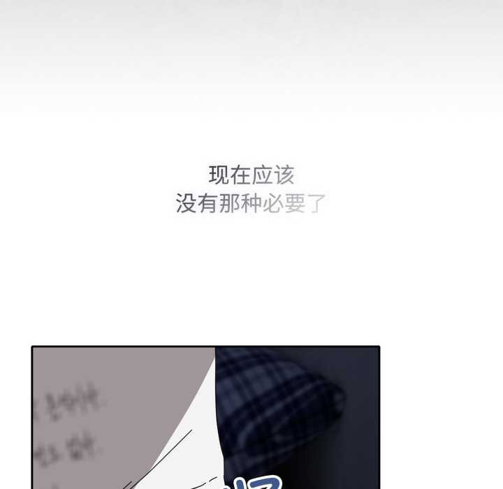 愛上你也好第48話