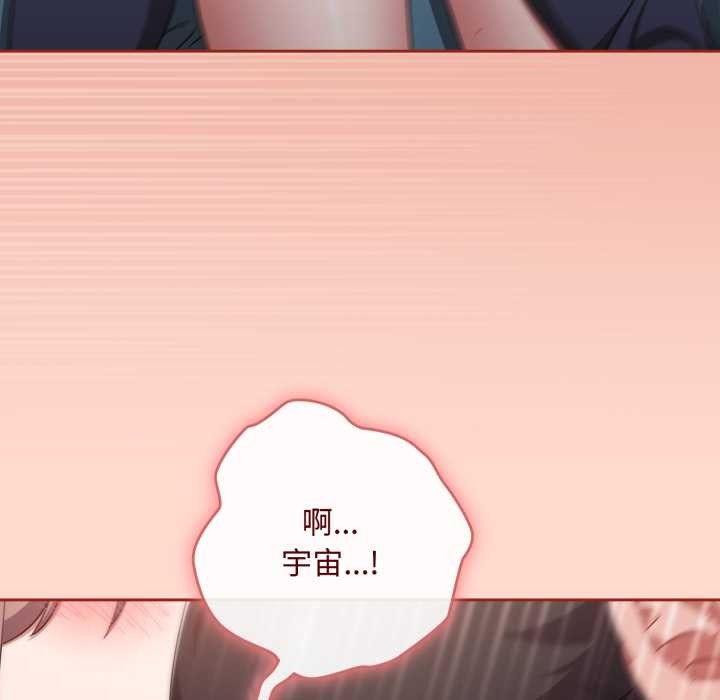 愛上你也好第48話