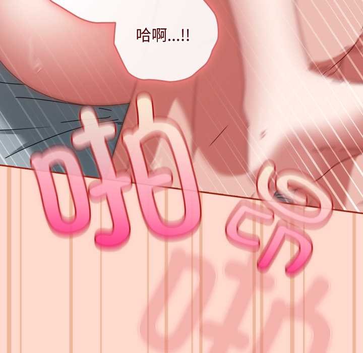 愛上你也好第48話