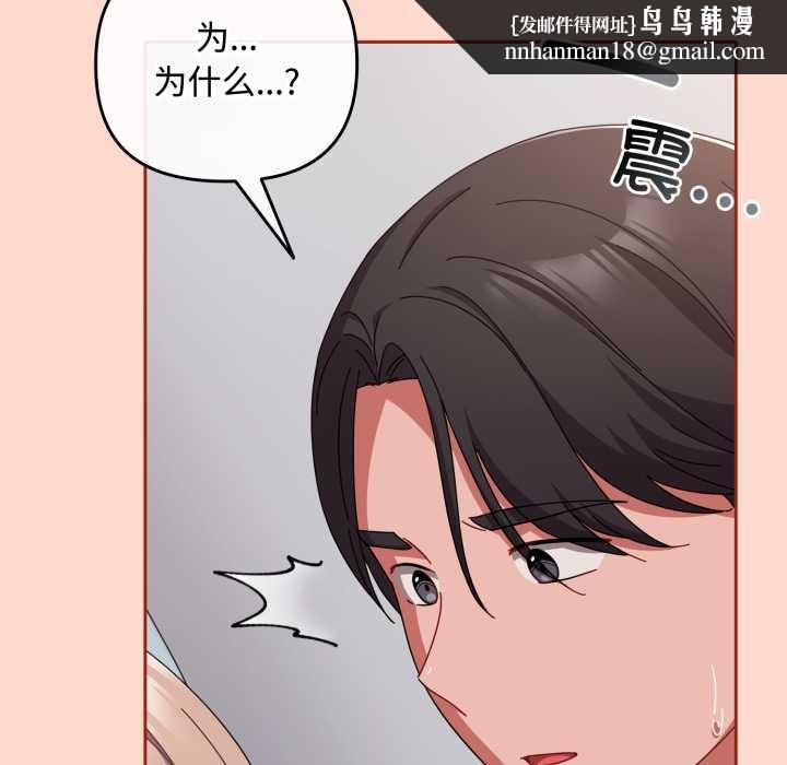 愛上你也好第48話