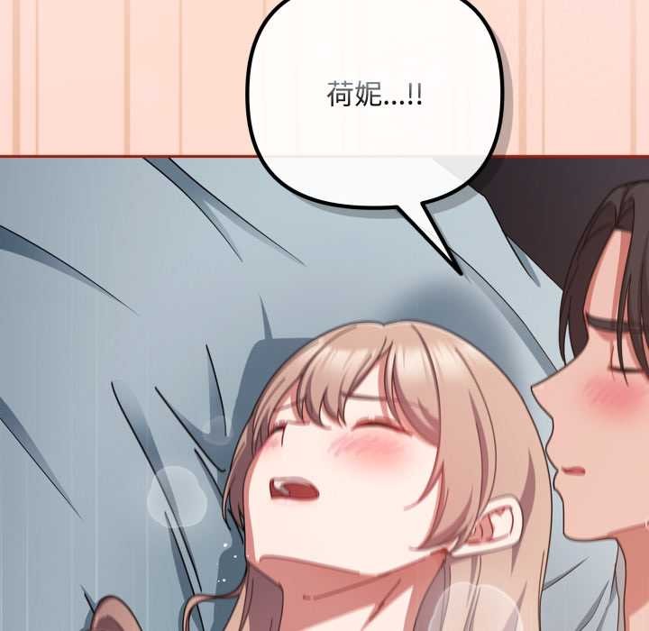 愛上你也好第48話