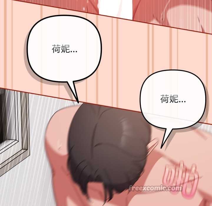 愛上你也好第48話