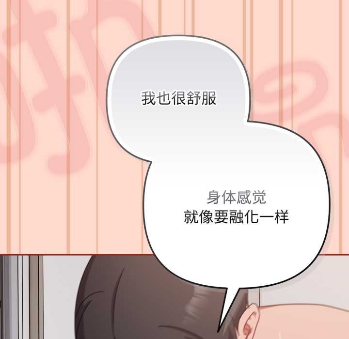 愛上你也好第48話