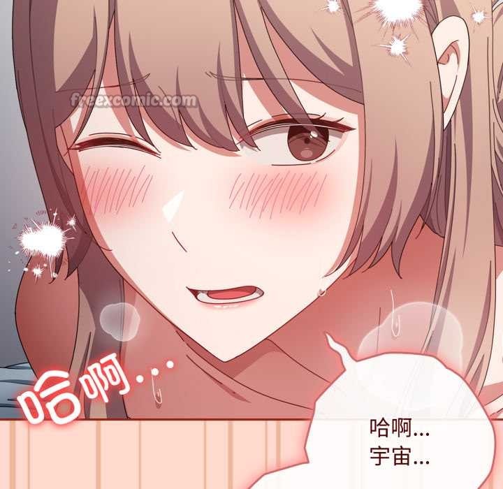 愛上你也好第48話