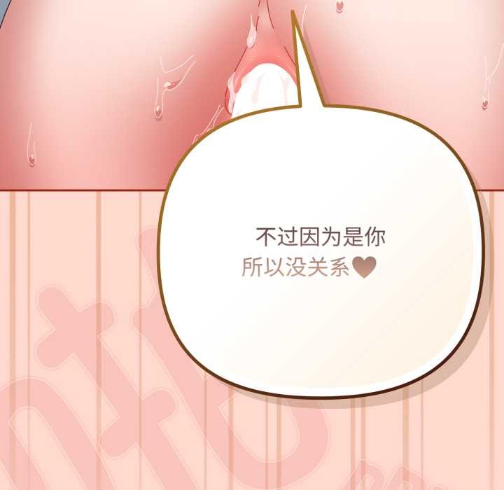 愛上你也好第48話