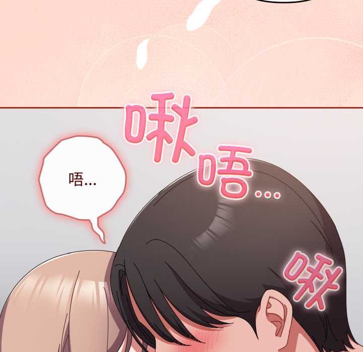 愛上你也好第48話